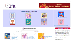 Desktop Screenshot of lota.ru