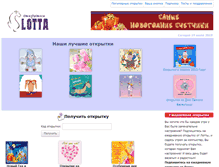 Tablet Screenshot of lota.ru